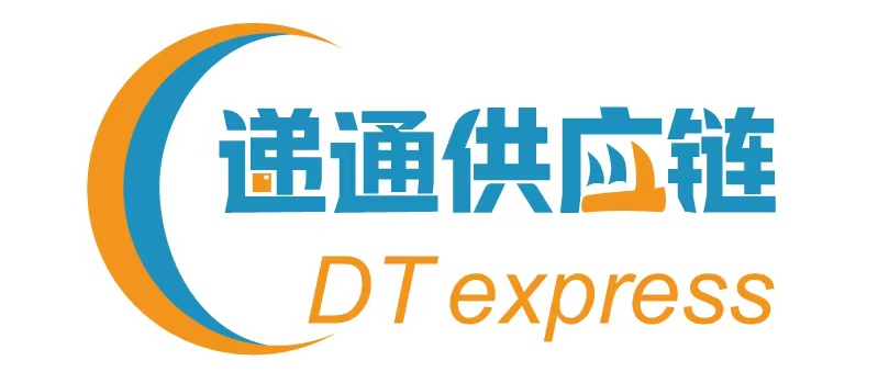 递通供应链