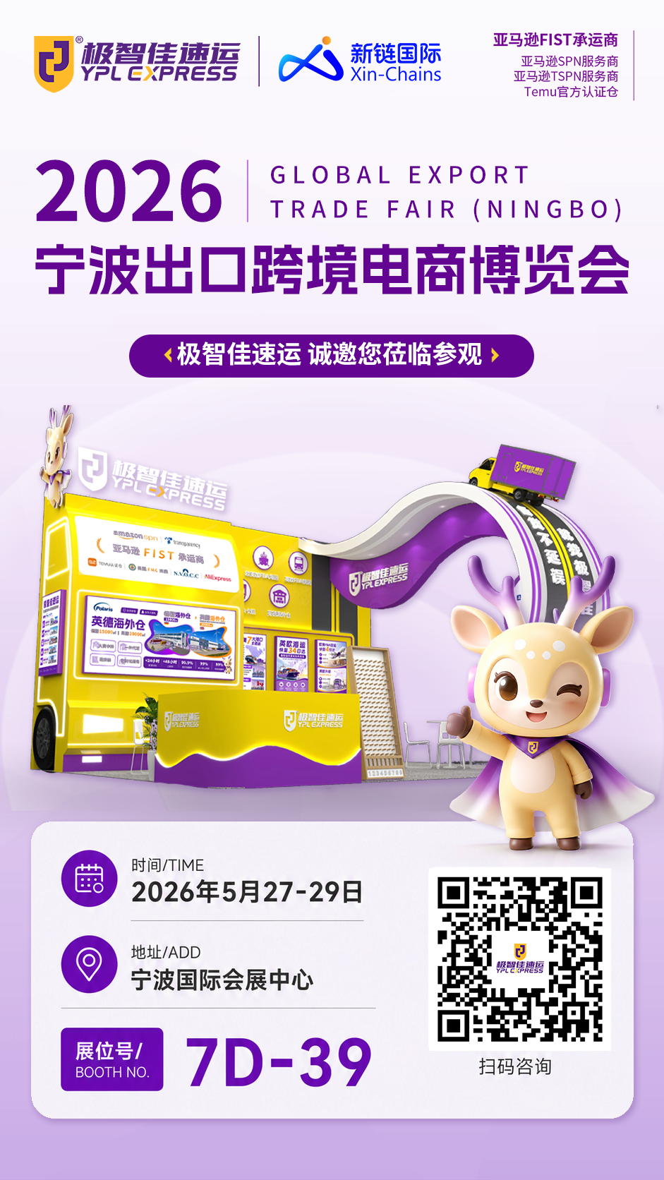 邀请函海报.png